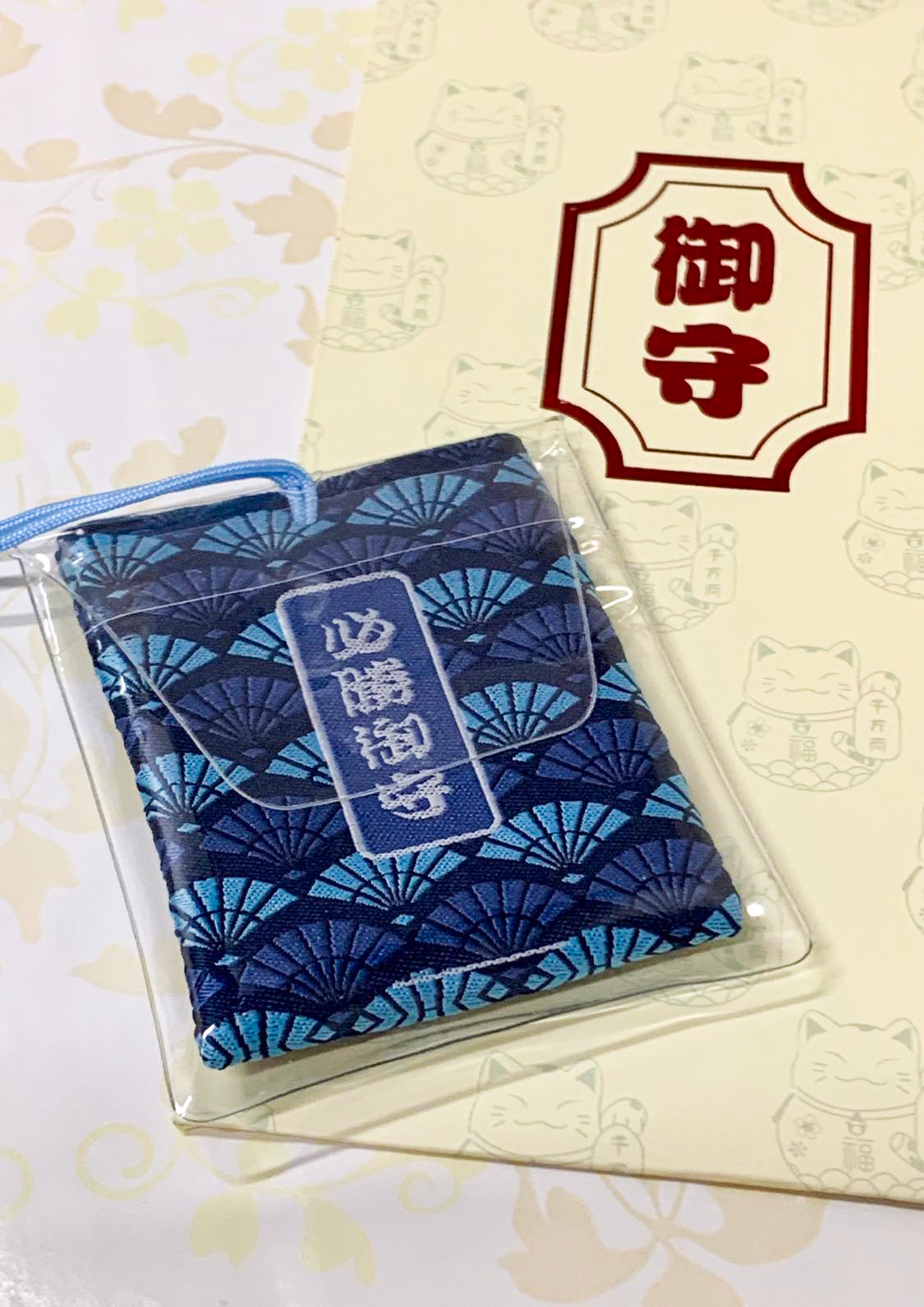Japanese Style Omamori Amulet Lucky Charm "Victory Forever" (Blue) 必勝御守護身符 (藍色) - Image 2