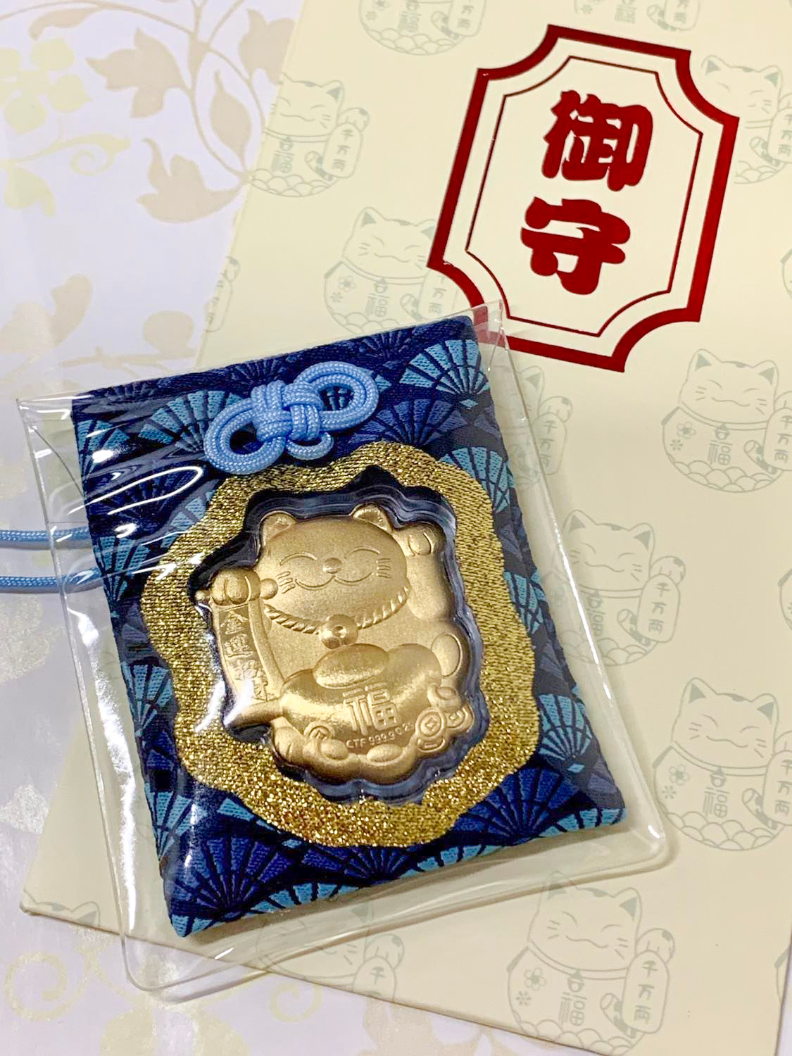 Japanese Style Omamori Amulet Lucky Charm "Victory Forever" (Blue) 必勝御守護身符 (藍色)