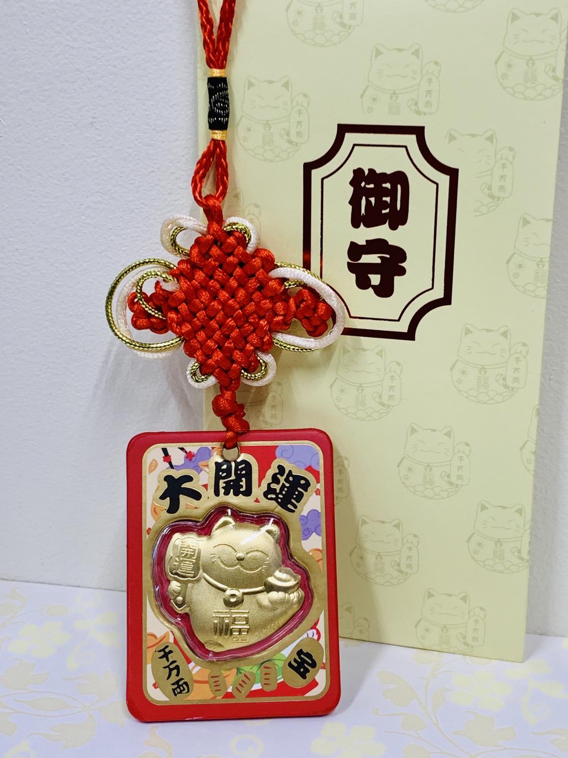 Japanese Style Omamori Amulet Lucky Charm "Super Lucky" (Red) 大開運御守護身符 (紅色) (Copy) - Image 2