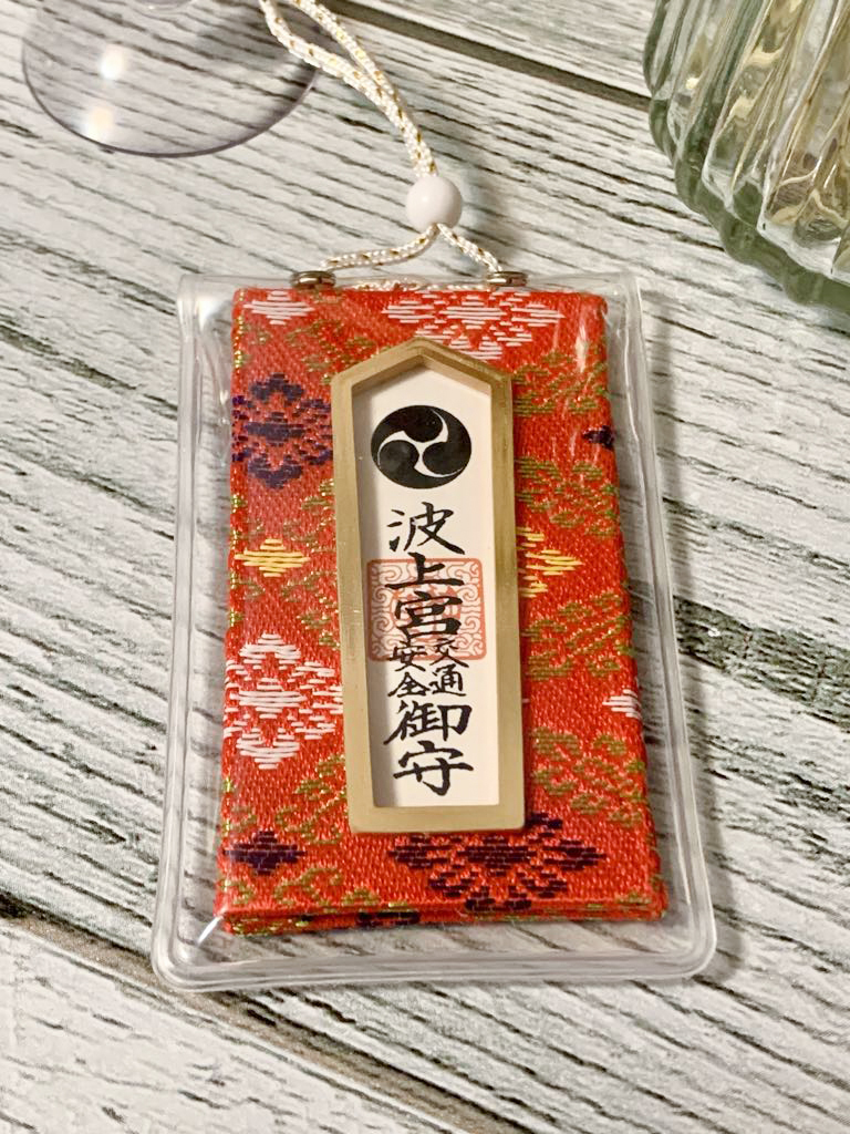 Lucky Charm | Naminoue Shrine | Safety Drive 波上宮 . 交通安全御守
