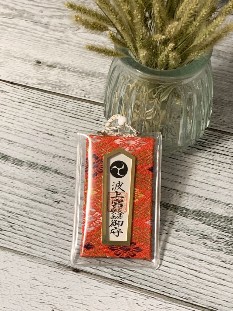 Lucky Charm | Naminoue Shrine | Safety Drive 波上宮 . 交通安全御守 - Image 4