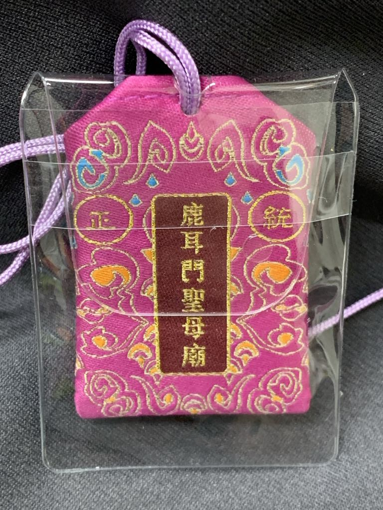 Lucky Charm | Tainan Orthodox Luermen Shengmu Temple | Happily Ever After 台南正統鹿耳門聖母廟 - 永結同心 - Image 2