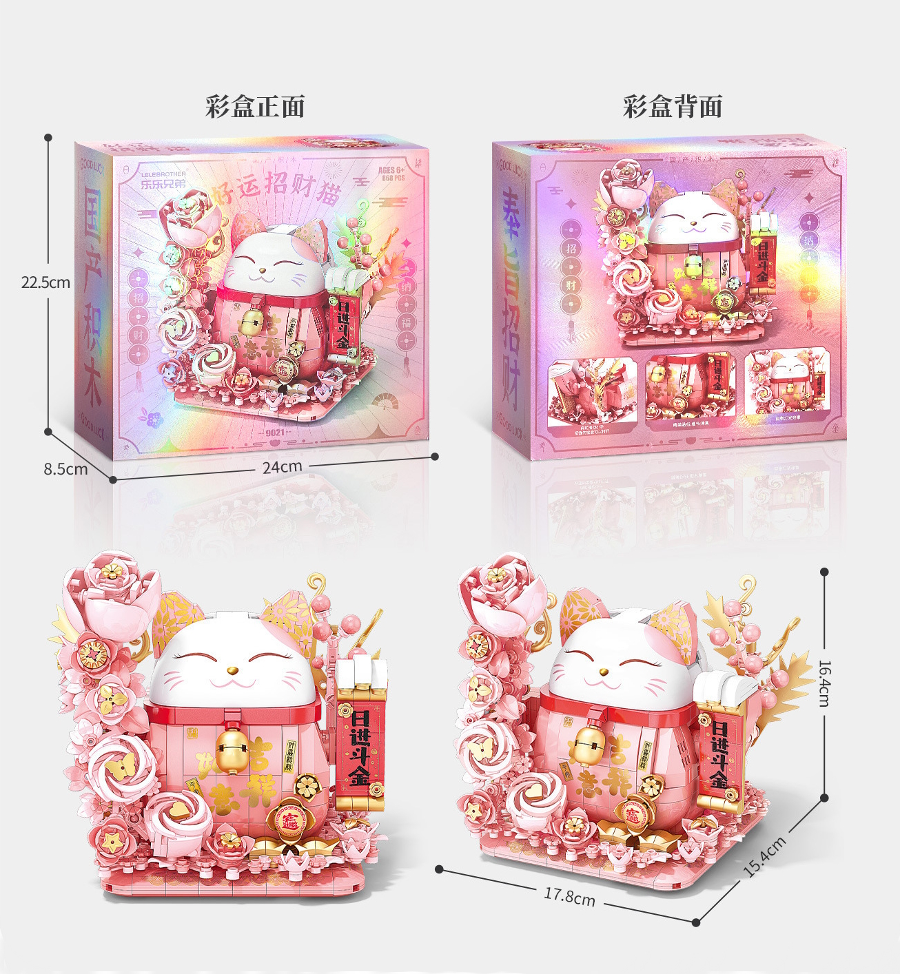 PINK Lucky Cat 好運招財貓 - Image 5