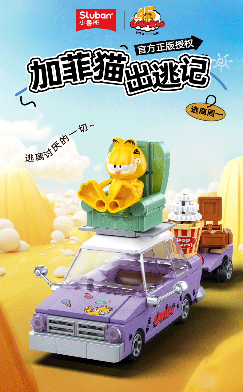 Garfield - Escape From Daily Life - Image 2