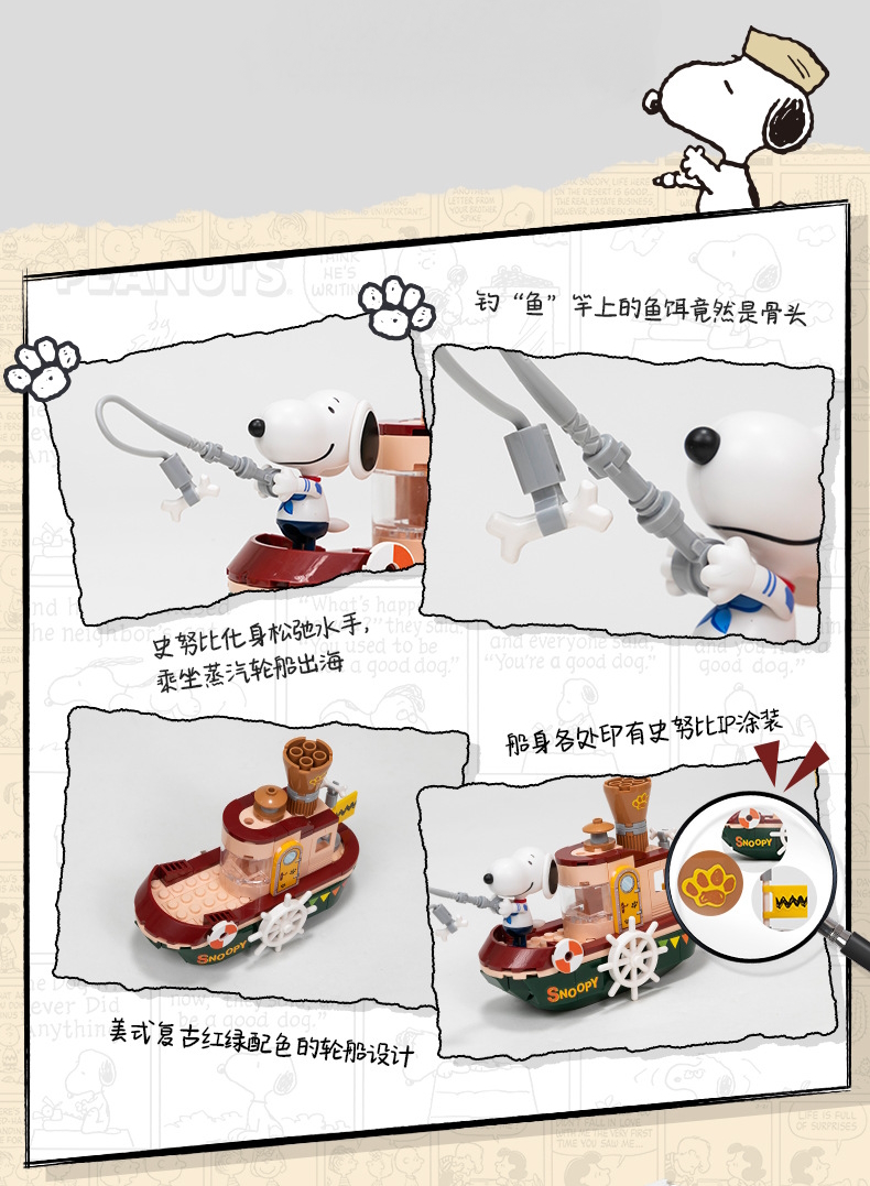 Snoopy - Steam Boat 蒸氣輪船 - Image 3