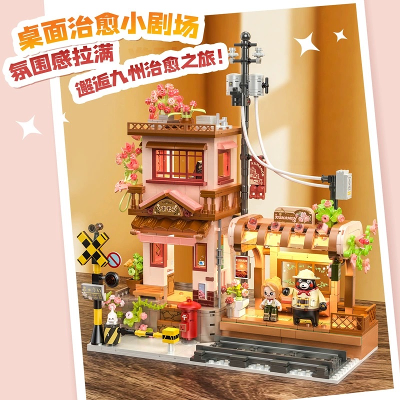 KUMAMON Train Station 櫻花車站 - Image 2