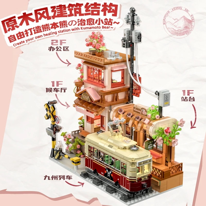 KUMAMON Train Station 櫻花車站 - Image 6